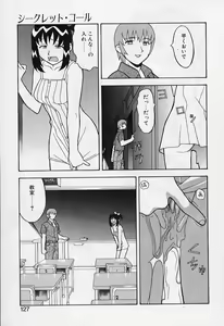 Page 127 of Kawai onna to yobaretai - preview thumbnail