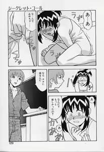 Page 129 of Kawai onna to yobaretai - preview thumbnail