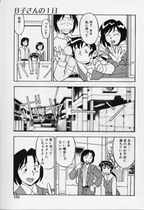 Page 139 of Kawai onna to yobaretai - preview thumbnail