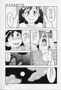 Page 141 of Kawai onna to yobaretai - preview thumbnail