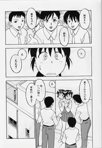 Page 142 of Kawai onna to yobaretai - preview thumbnail