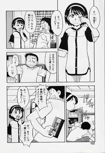 Page 152 of Kawai onna to yobaretai - preview thumbnail
