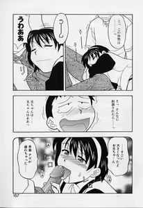 Page 157 of Kawai onna to yobaretai - preview thumbnail