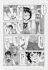 Page 16 of Kawai onna to yobaretai - preview thumbnail