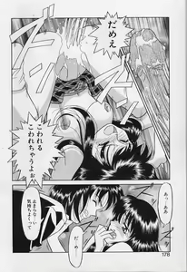 Page 178 of Kawai onna to yobaretai - preview thumbnail