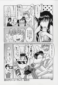 Page 180 of Kawai onna to yobaretai - preview thumbnail