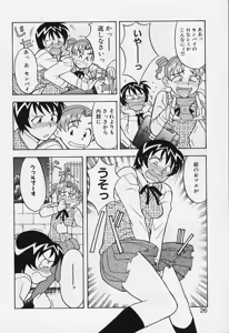 Page 26 of Kawai onna to yobaretai - preview thumbnail