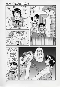 Page 41 of Kawai onna to yobaretai - preview thumbnail