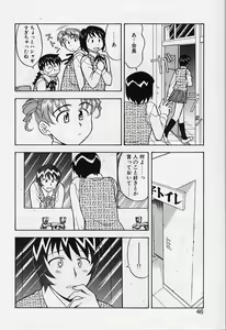 Page 46 of Kawai onna to yobaretai - preview thumbnail