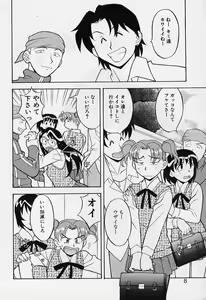Page 8 of Kawai onna to yobaretai - preview thumbnail