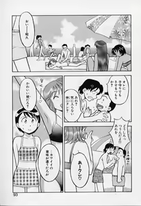 Page 93 of Kawai onna to yobaretai - preview thumbnail