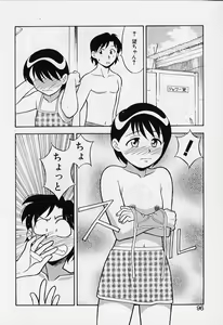 Page 96 of Kawai onna to yobaretai - preview thumbnail