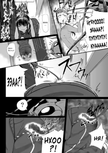 Page 16 of Brain Eater 2 - preview thumbnail