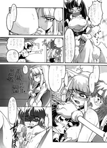 Page 12 of Ez6 Trush! Second - preview thumbnail