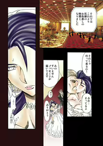 Page 27 of S Sadistic M Monster - preview thumbnail