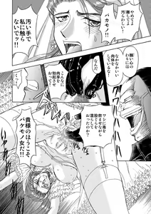 Page 36 of S Sadistic M Monster - preview thumbnail