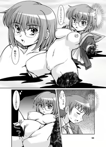 Page 10 of Bikini Kanshou - preview thumbnail