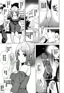 Page 3 of How could be tamed? - preview thumbnail