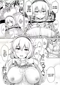 Page 11 of Alice de Nukitai | 앨리스한테 싸고 싶다 - preview thumbnail
