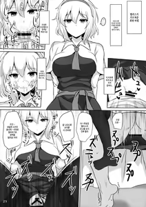 Page 24 of Alice de Nukitai | 앨리스한테 싸고 싶다 - preview thumbnail