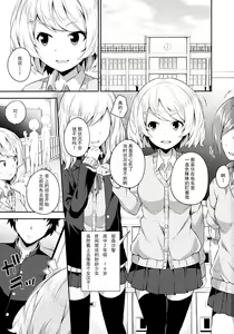 Page 3 of Bukiyou na Sasamori-san - preview thumbnail