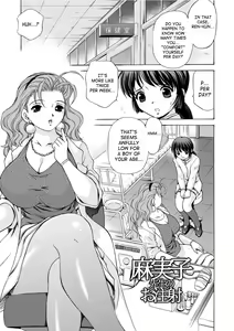 Page 3 of Mamiko Sensei no Ochuusha - An Injection of Miss Mamiko (decensored) - preview thumbnail
