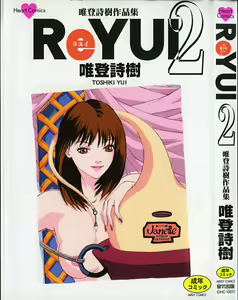ReYui Vol.2 — hentai manga cover on Fhentai