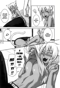 Page 5 of Neko ga Ongaeshi? | Возвращение Кошки - preview thumbnail