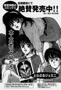 Page 179 of ReYui Vol.3 - preview thumbnail