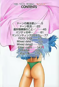Page 7 of ReYui Vol.3 - preview thumbnail