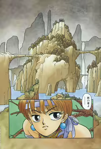 Page 9 of ReYui Vol.3 - preview thumbnail