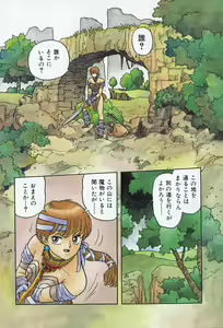 Page 10 of ReYui Vol.3 - preview thumbnail