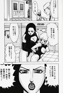 Page 110 of Kinbaku no Uzuki - preview thumbnail