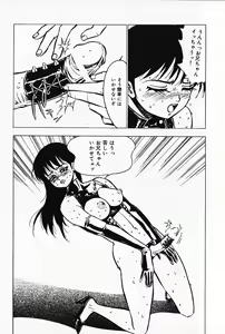 Page 137 of Kinbaku no Uzuki - preview thumbnail