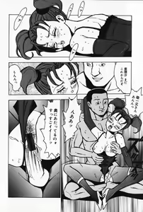 Page 153 of Kinbaku no Uzuki - preview thumbnail