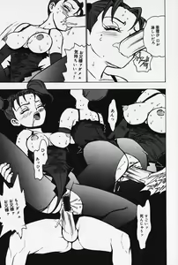 Page 154 of Kinbaku no Uzuki - preview thumbnail