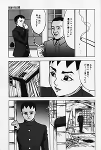 Page 22 of Kinbaku no Uzuki - preview thumbnail