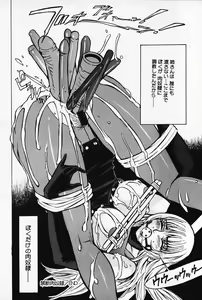 Page 23 of Kinbaku no Uzuki - preview thumbnail