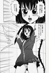 Page 28 of Kinbaku no Uzuki - preview thumbnail