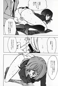 Page 67 of Kinbaku no Uzuki - preview thumbnail