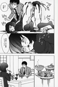 Page 70 of Kinbaku no Uzuki - preview thumbnail