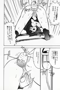 Page 75 of Kinbaku no Uzuki - preview thumbnail