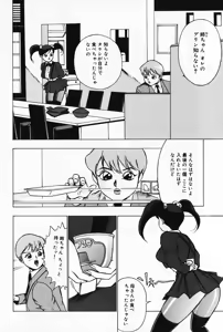 Page 85 of Kinbaku no Uzuki - preview thumbnail