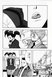 Page 87 of Kinbaku no Uzuki - preview thumbnail