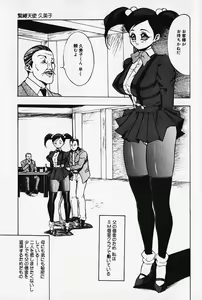Page 88 of Kinbaku no Uzuki - preview thumbnail