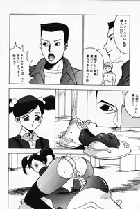 Page 93 of Kinbaku no Uzuki - preview thumbnail