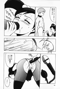 Page 97 of Kinbaku no Uzuki - preview thumbnail