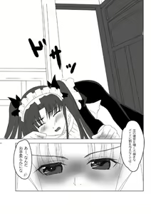Page 9 of Luvia ◇ Hodasare diary - its Vol.2 - Prologue Edition - - preview thumbnail