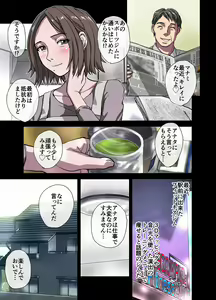 Page 3 of Tokowaka no Amai Doku ~ Hitozuma Manami: 36-sai - preview thumbnail