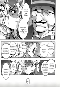 Page 7 of Domestic - preview thumbnail